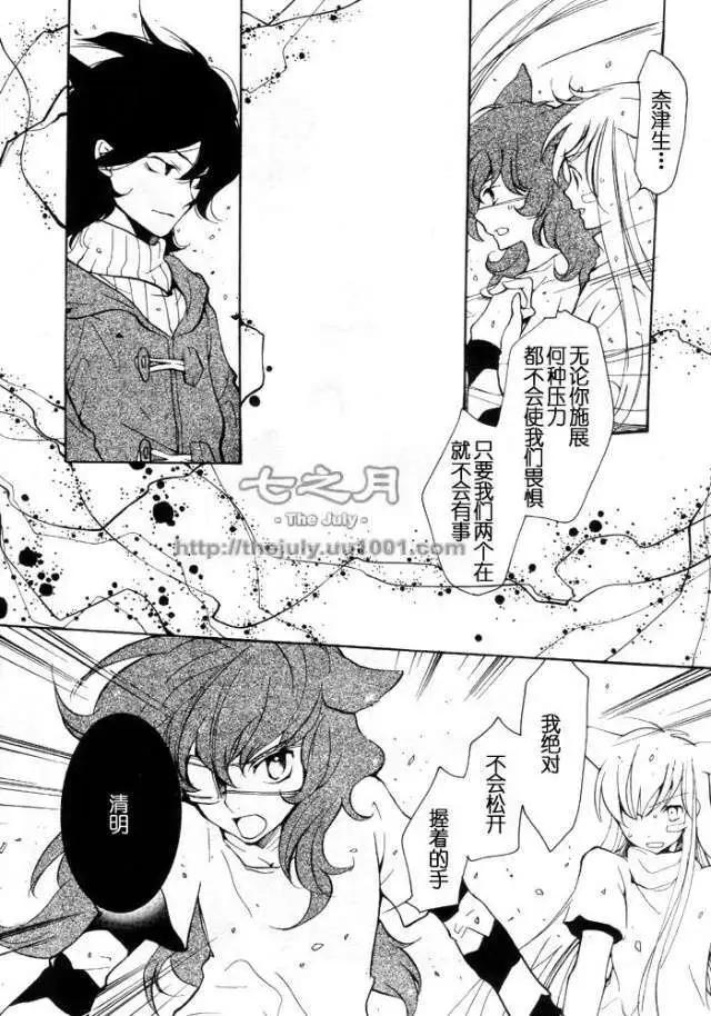 7月篇13回12