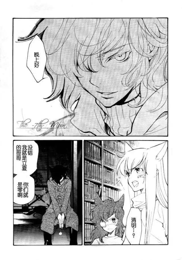 7月篇13回3