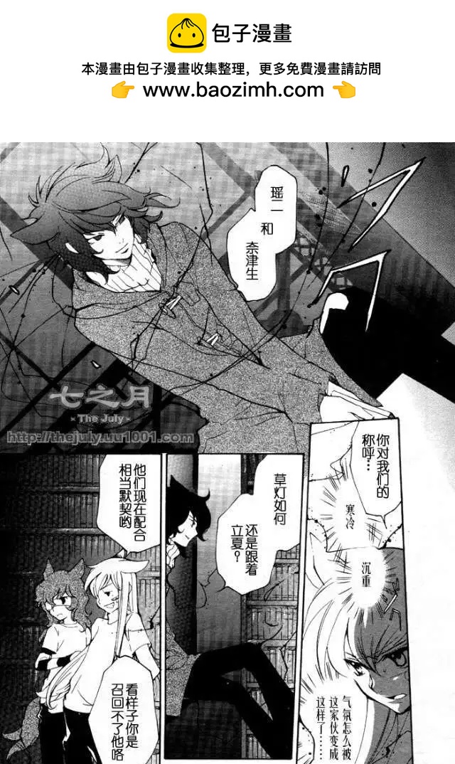 7月篇13回4
