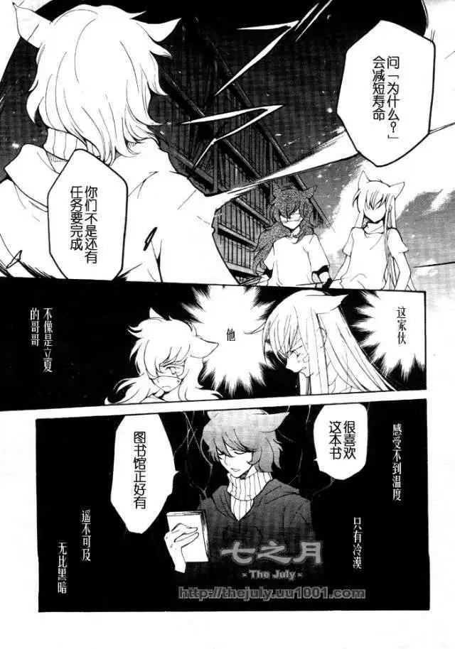 7月篇13回6