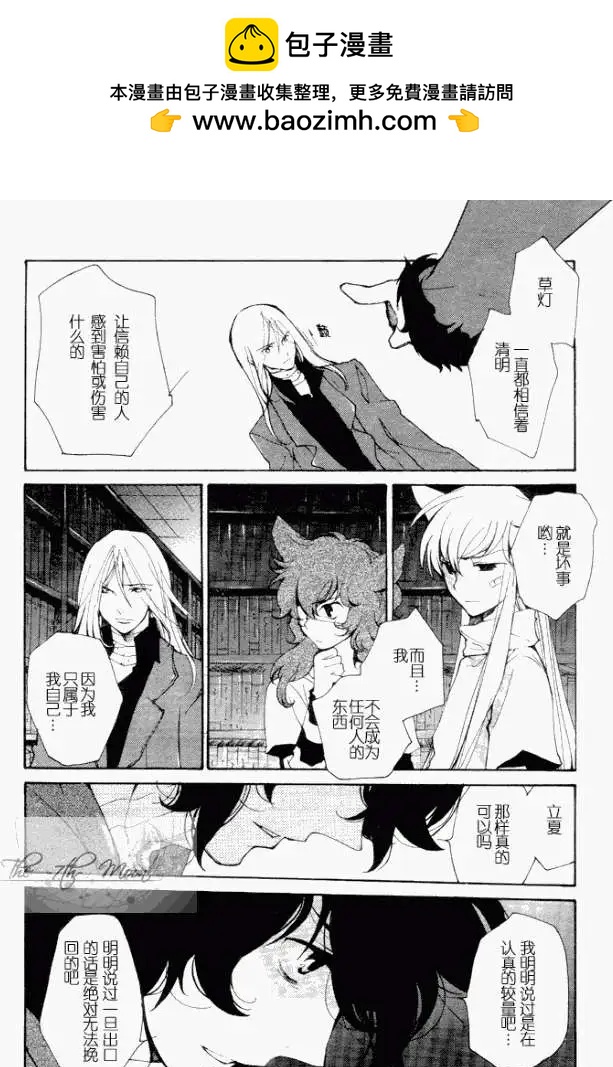 7月篇17回4
