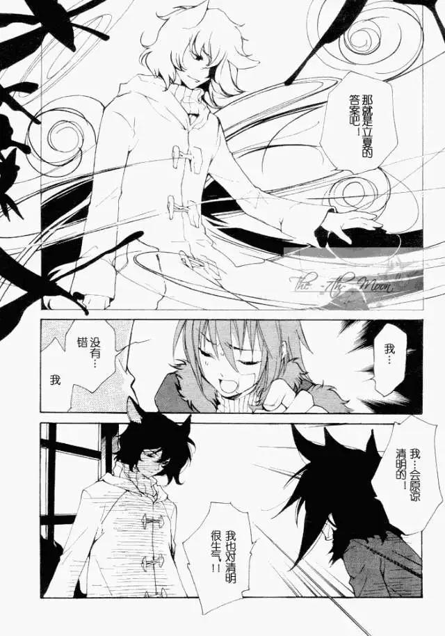 7月篇17回5