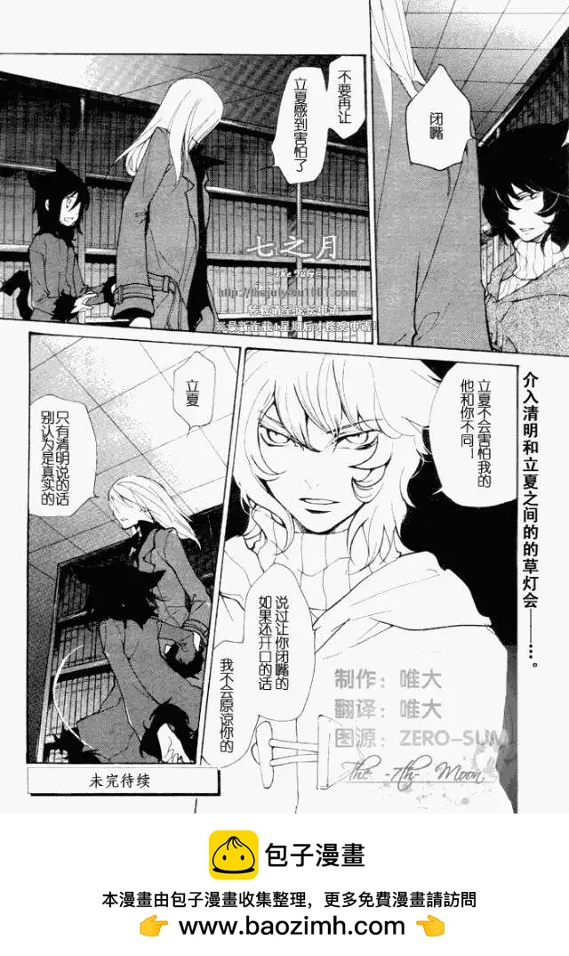7月篇17回8