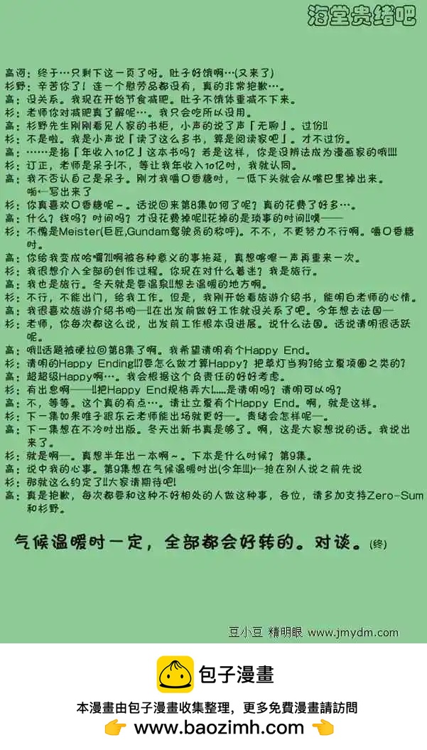 第08卷210