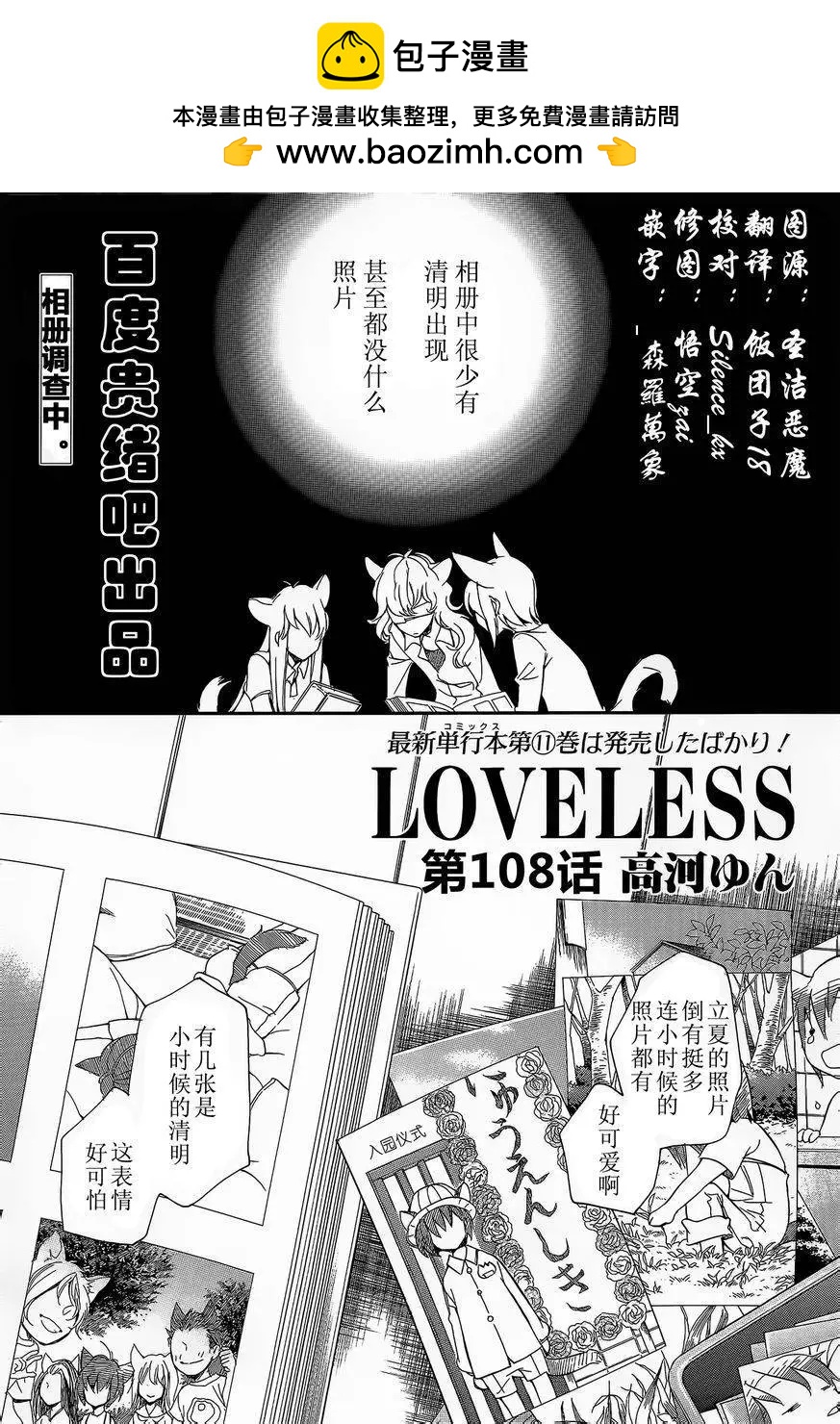 第108回1