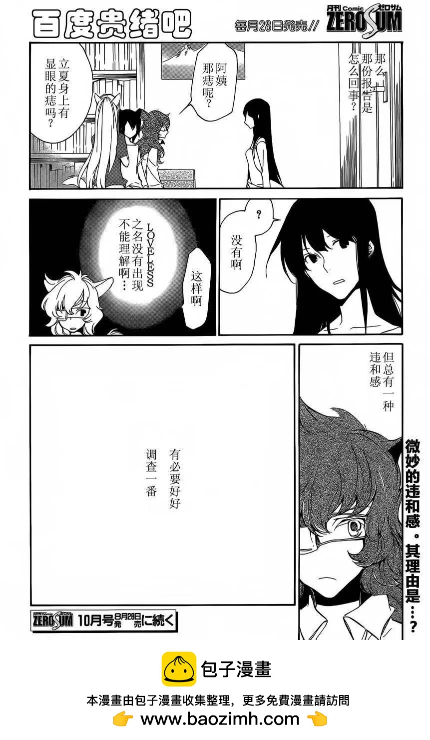 第108回10