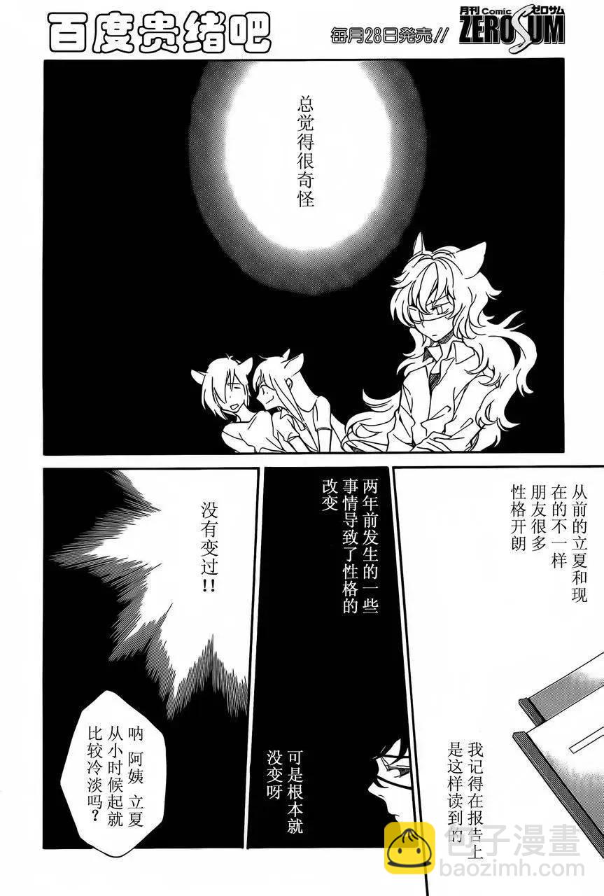 第108回8