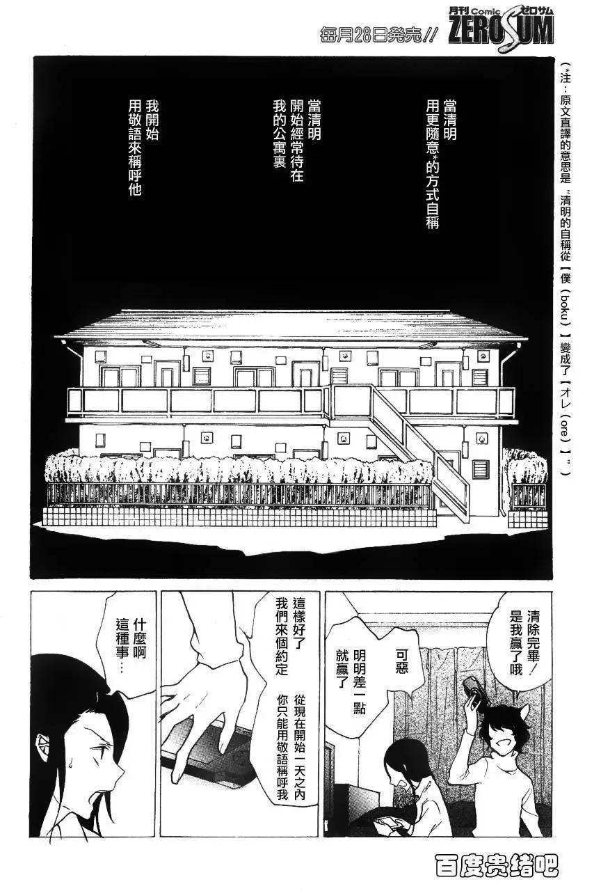 第113回11