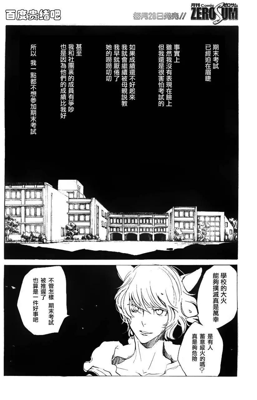 第113回7