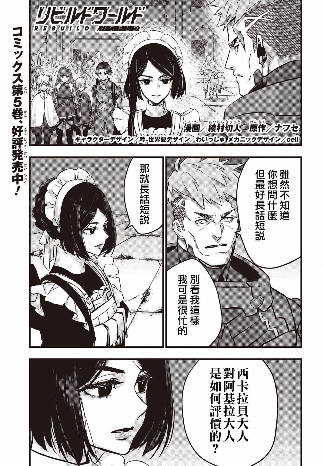 第28话0