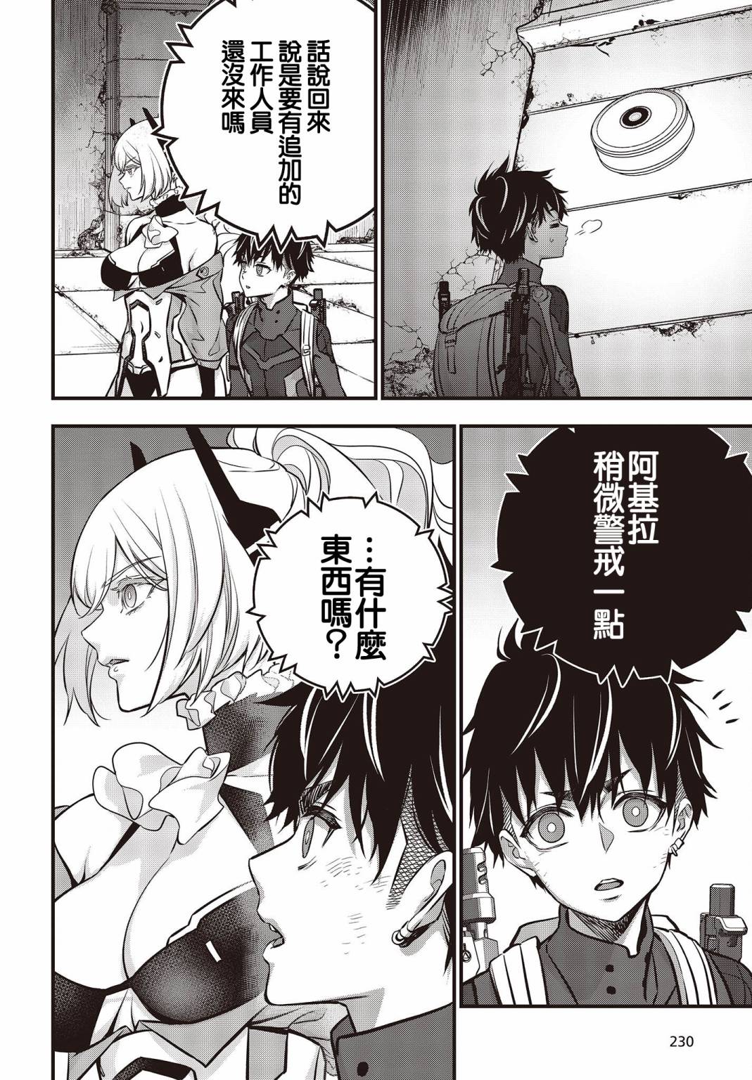 第28话11