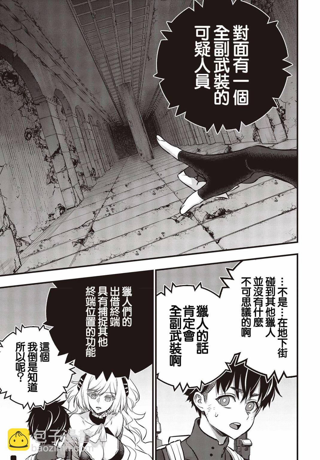 第28话12