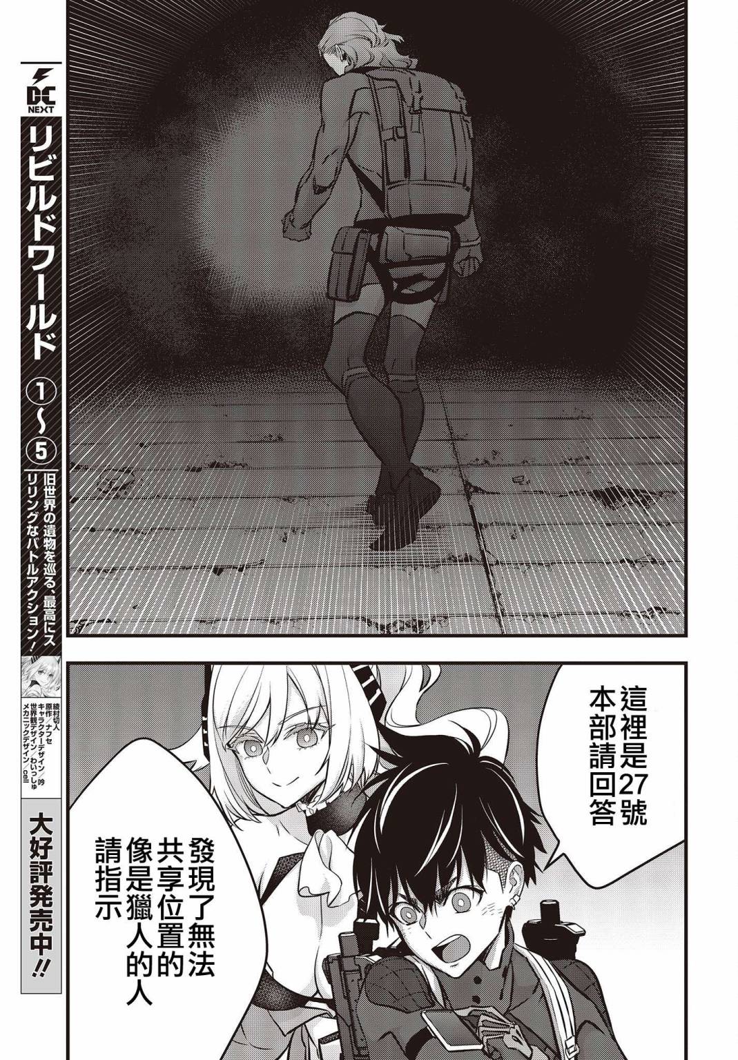 第28话14