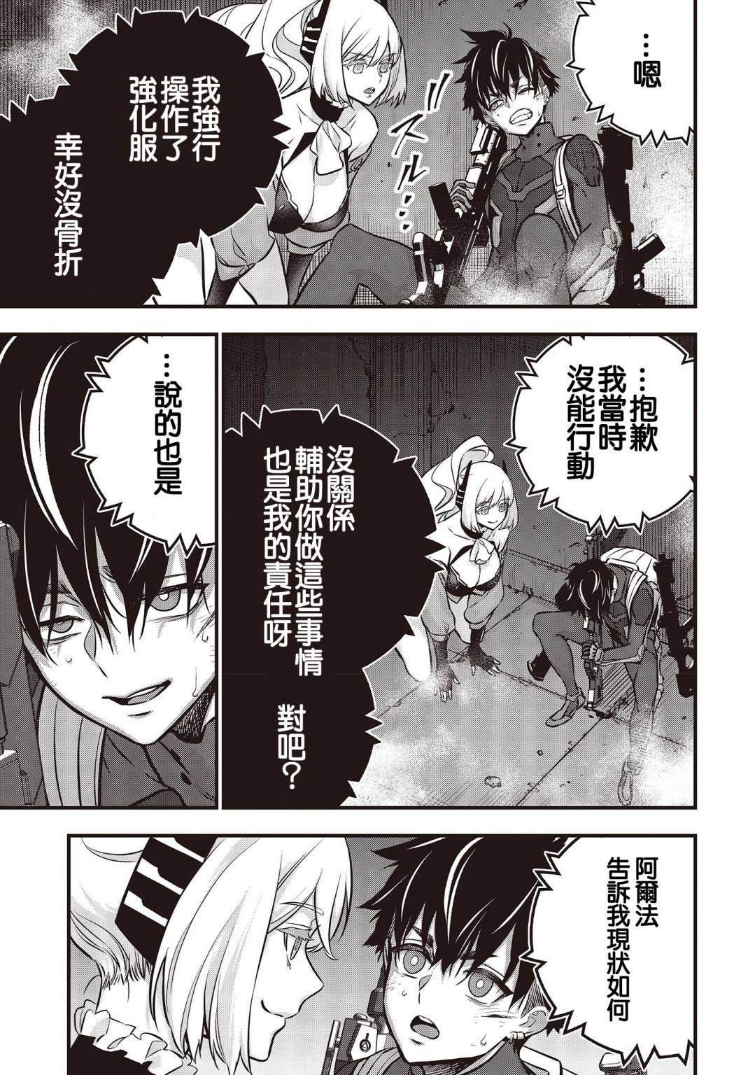 第28话26