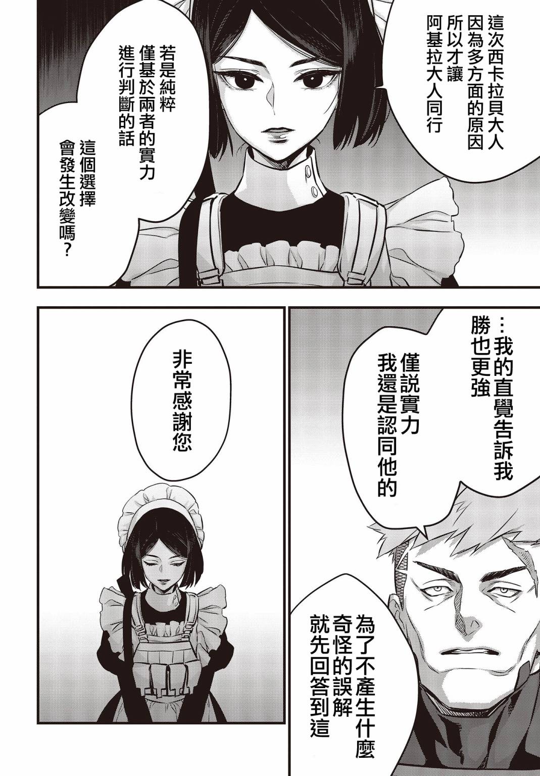 第28话3