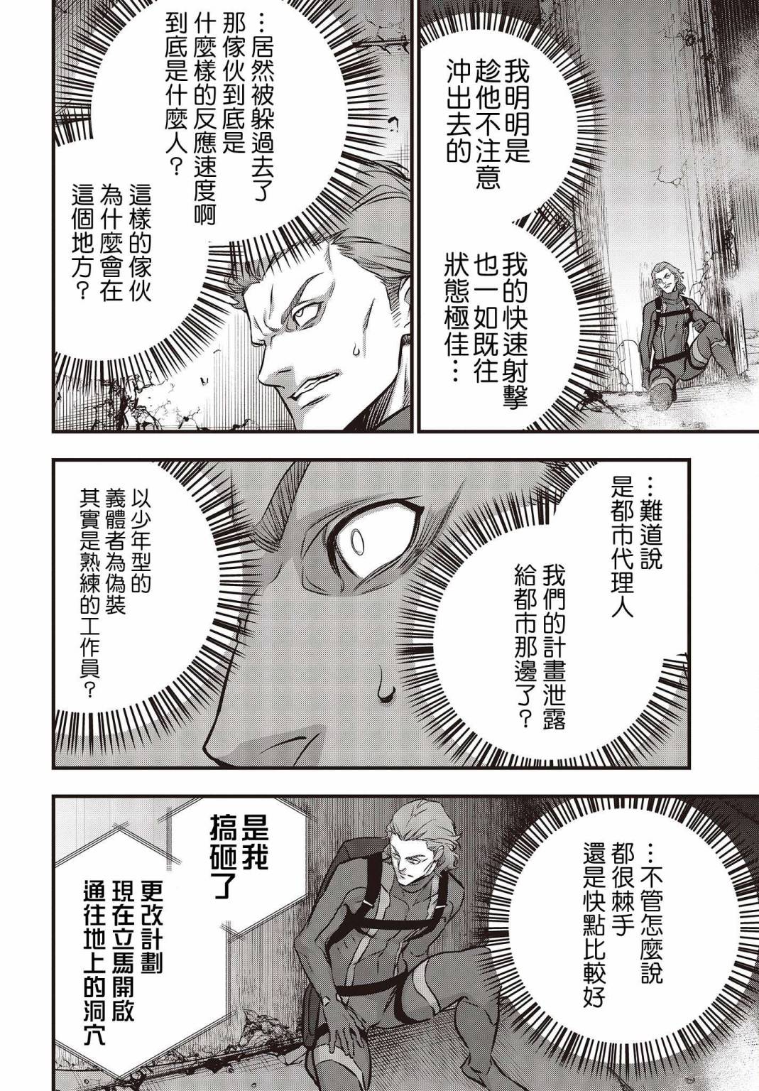 第28话31