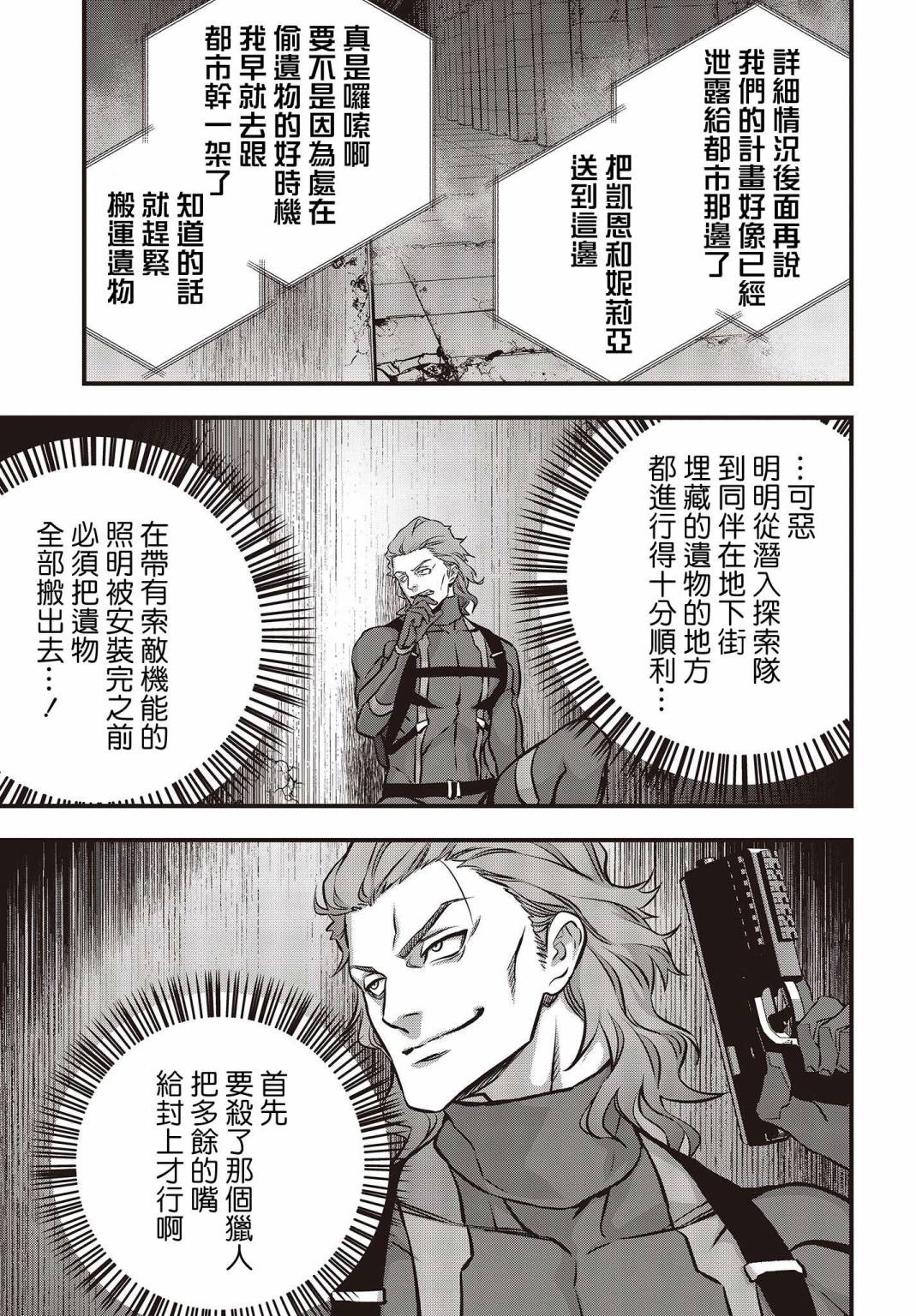 第28话32