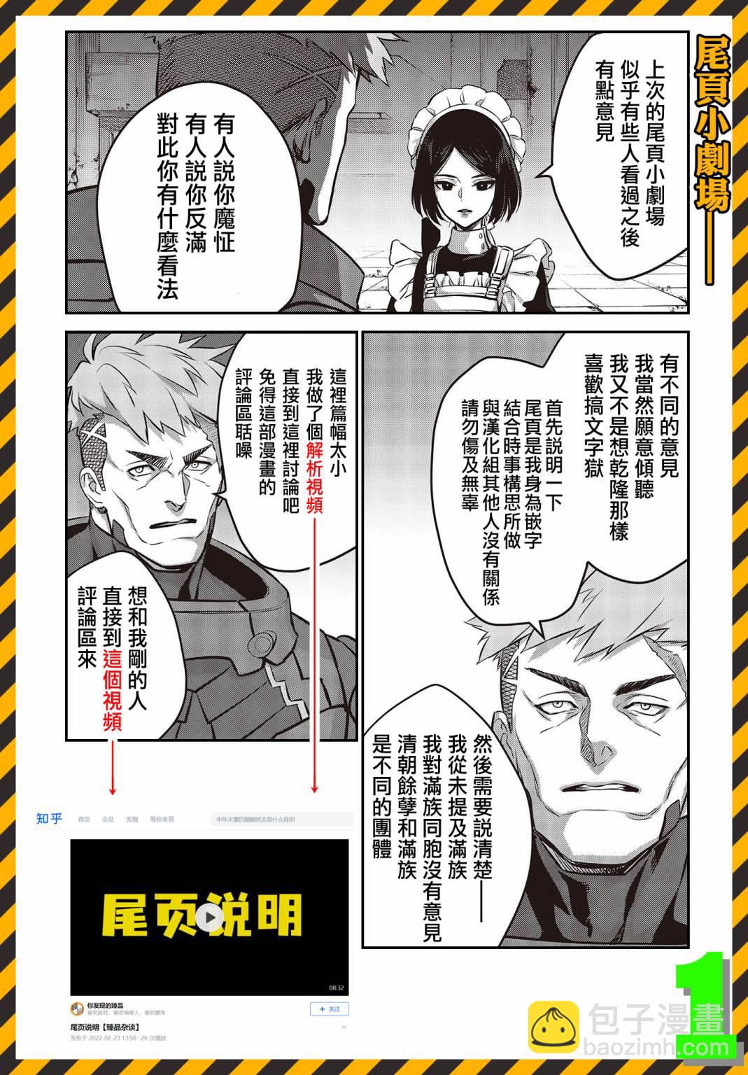 第28话34