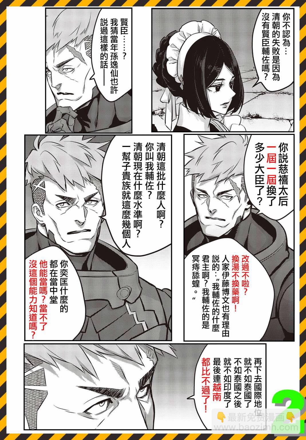 第28话35