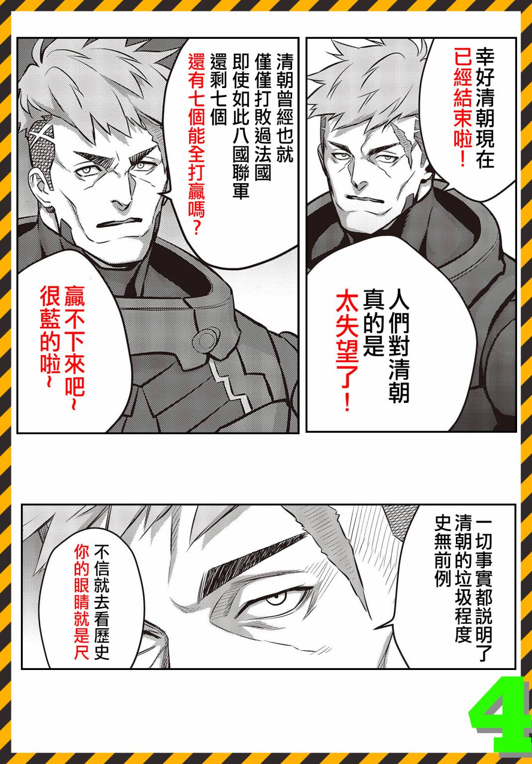 第28话37