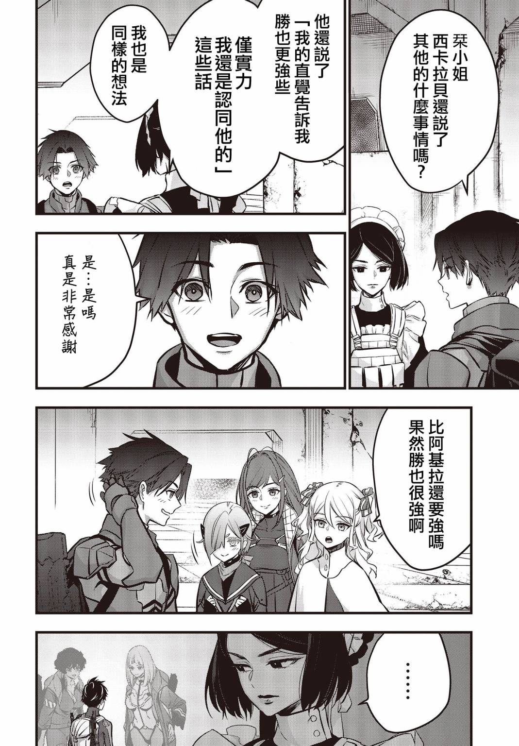 第28话5