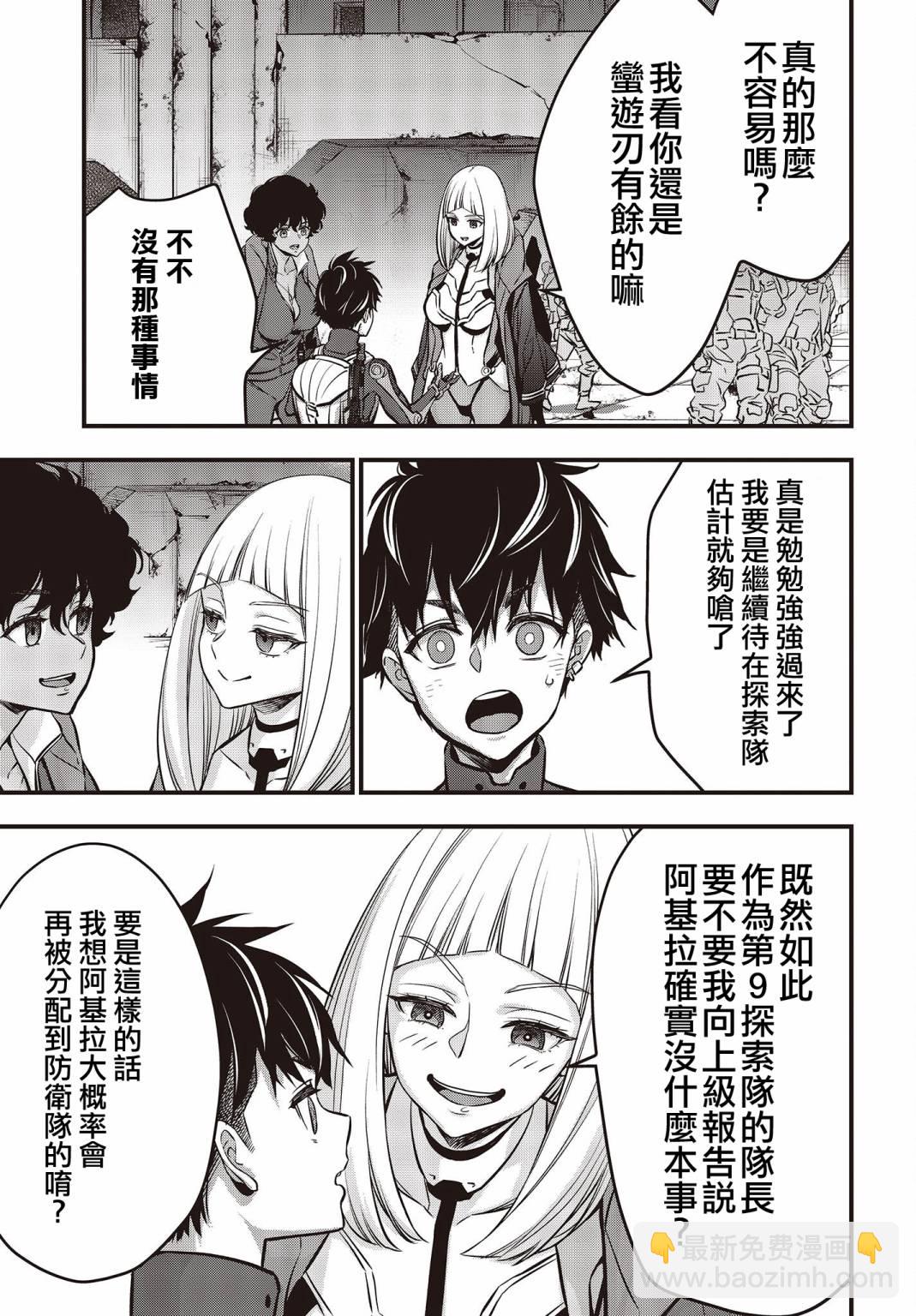 第28话6