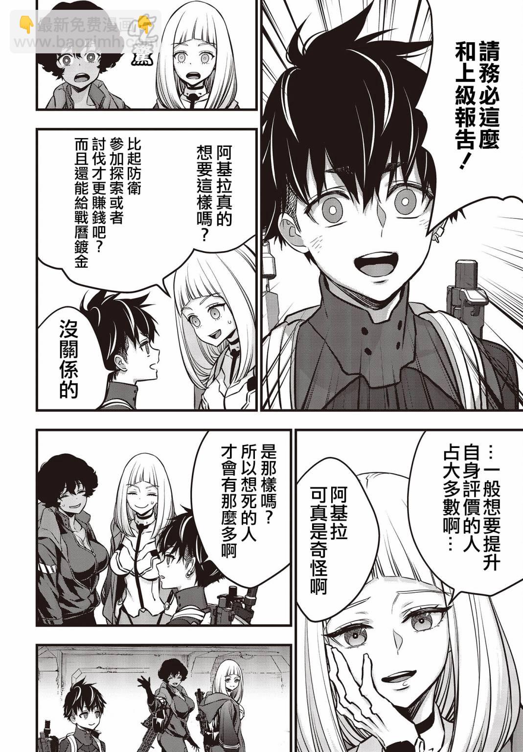 第28话7