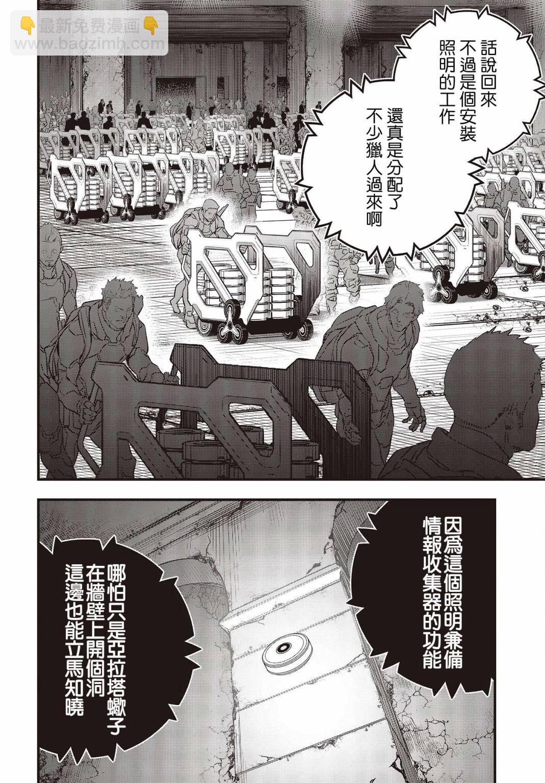 第28话9
