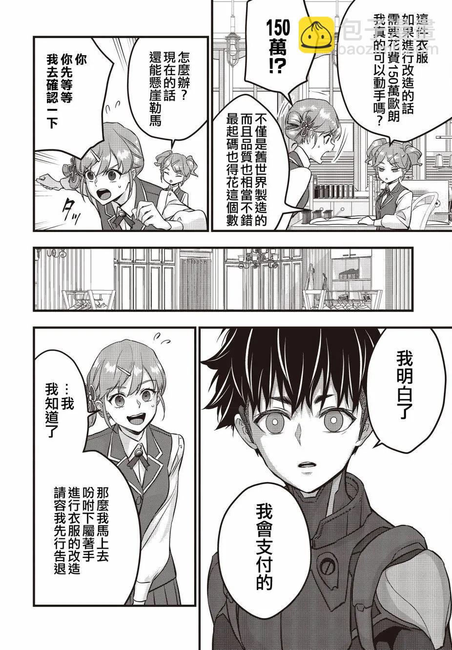 第46话11