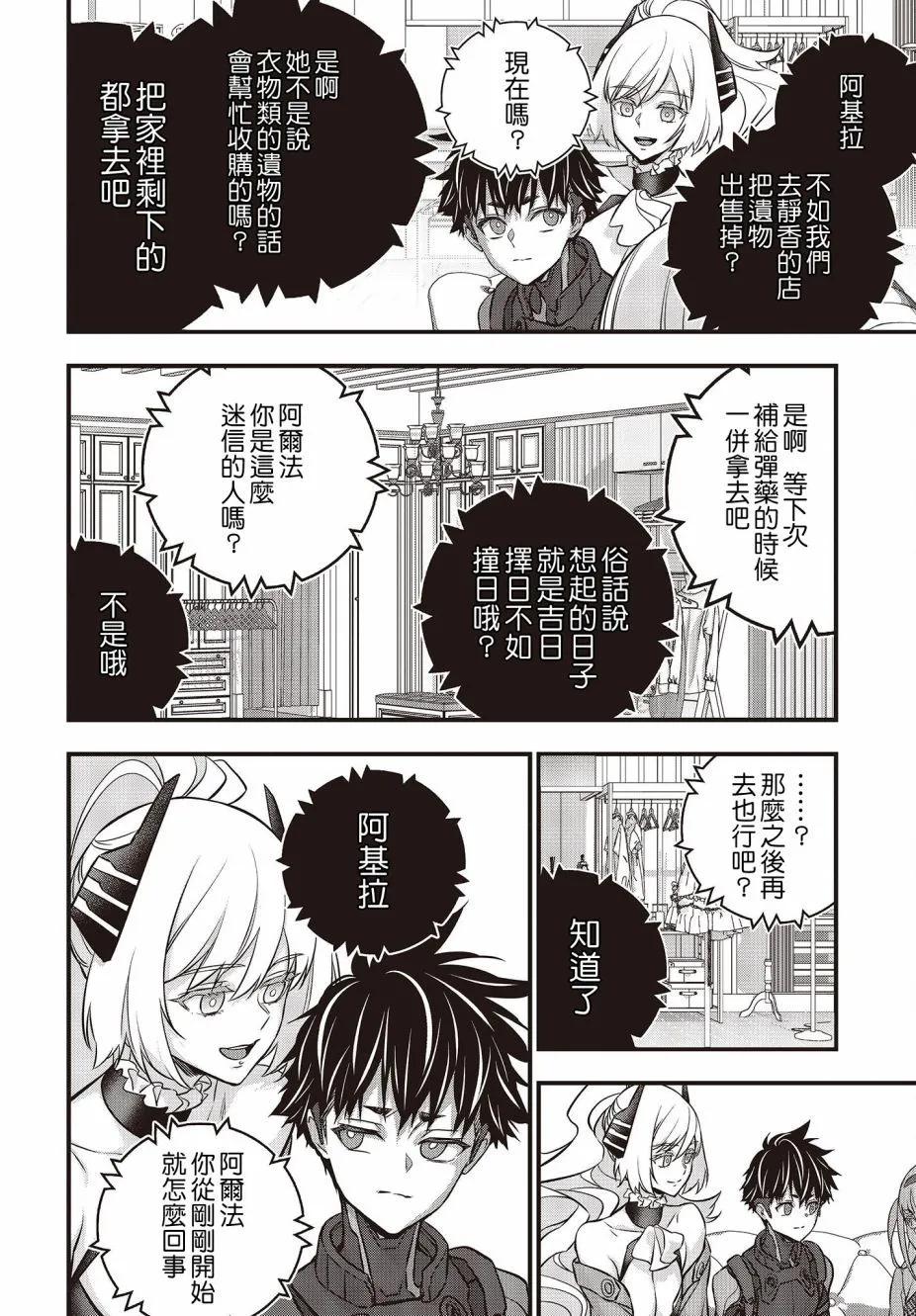第46话13