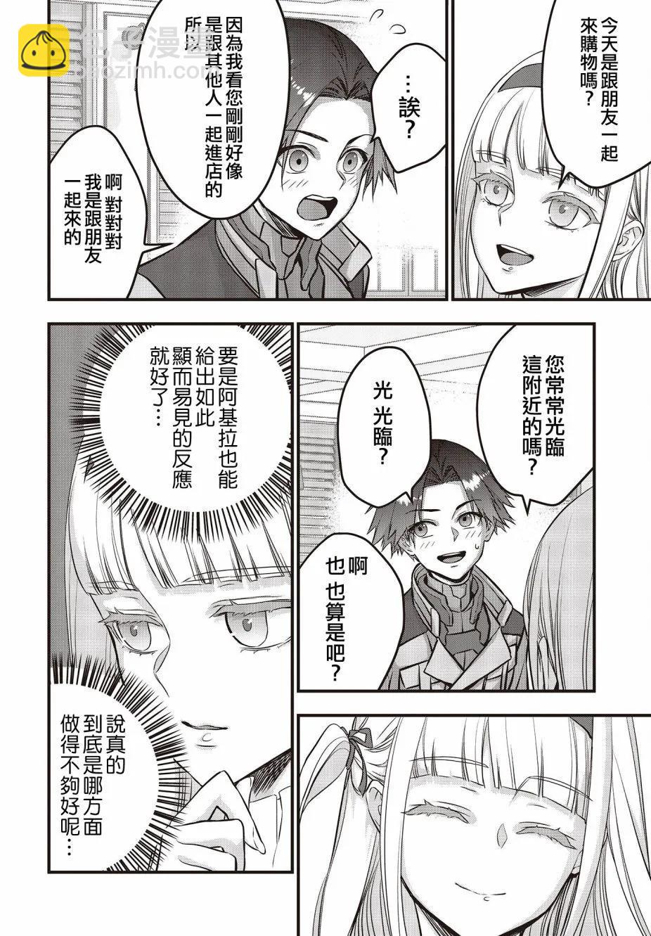 第46话21