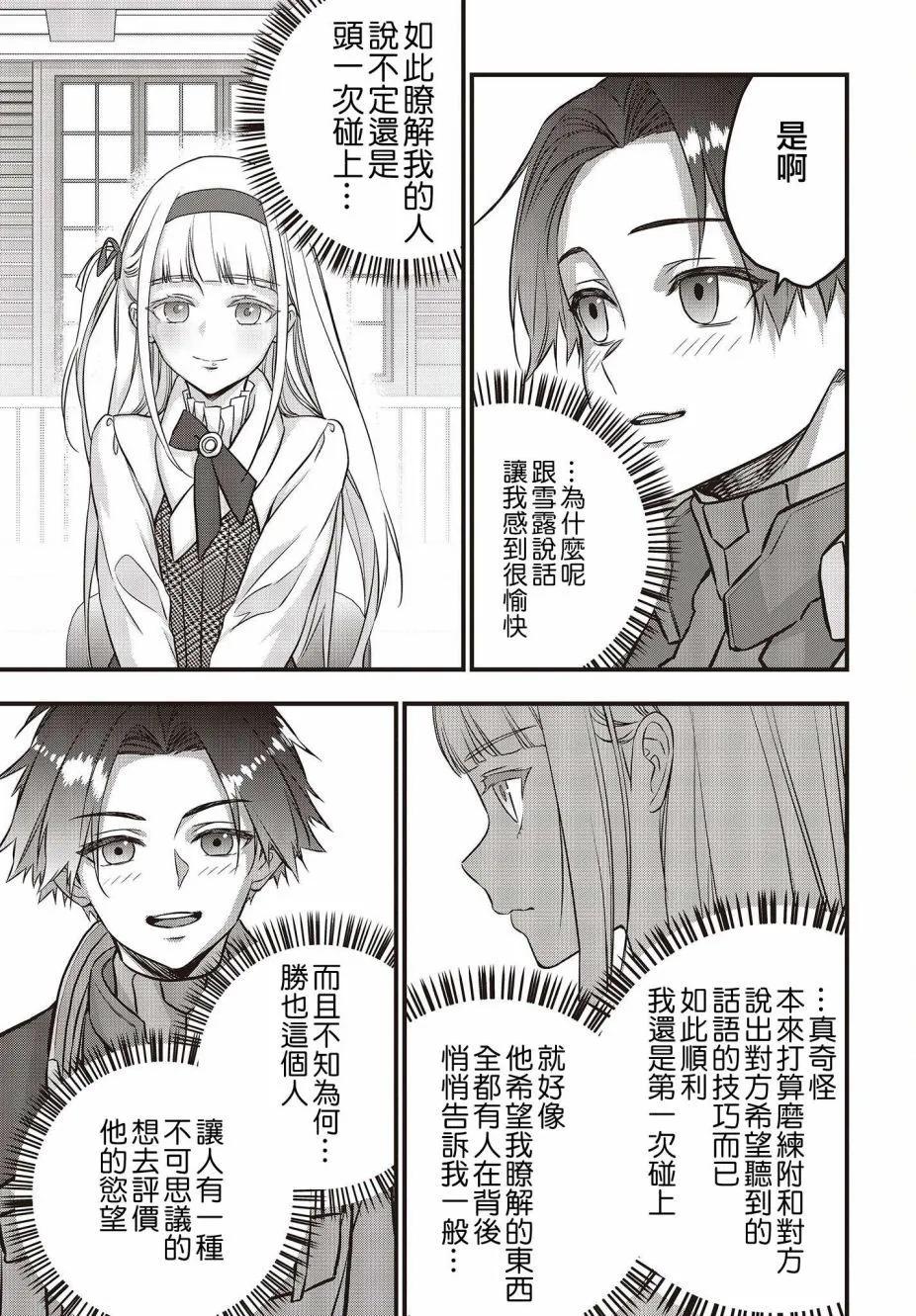 第46话26