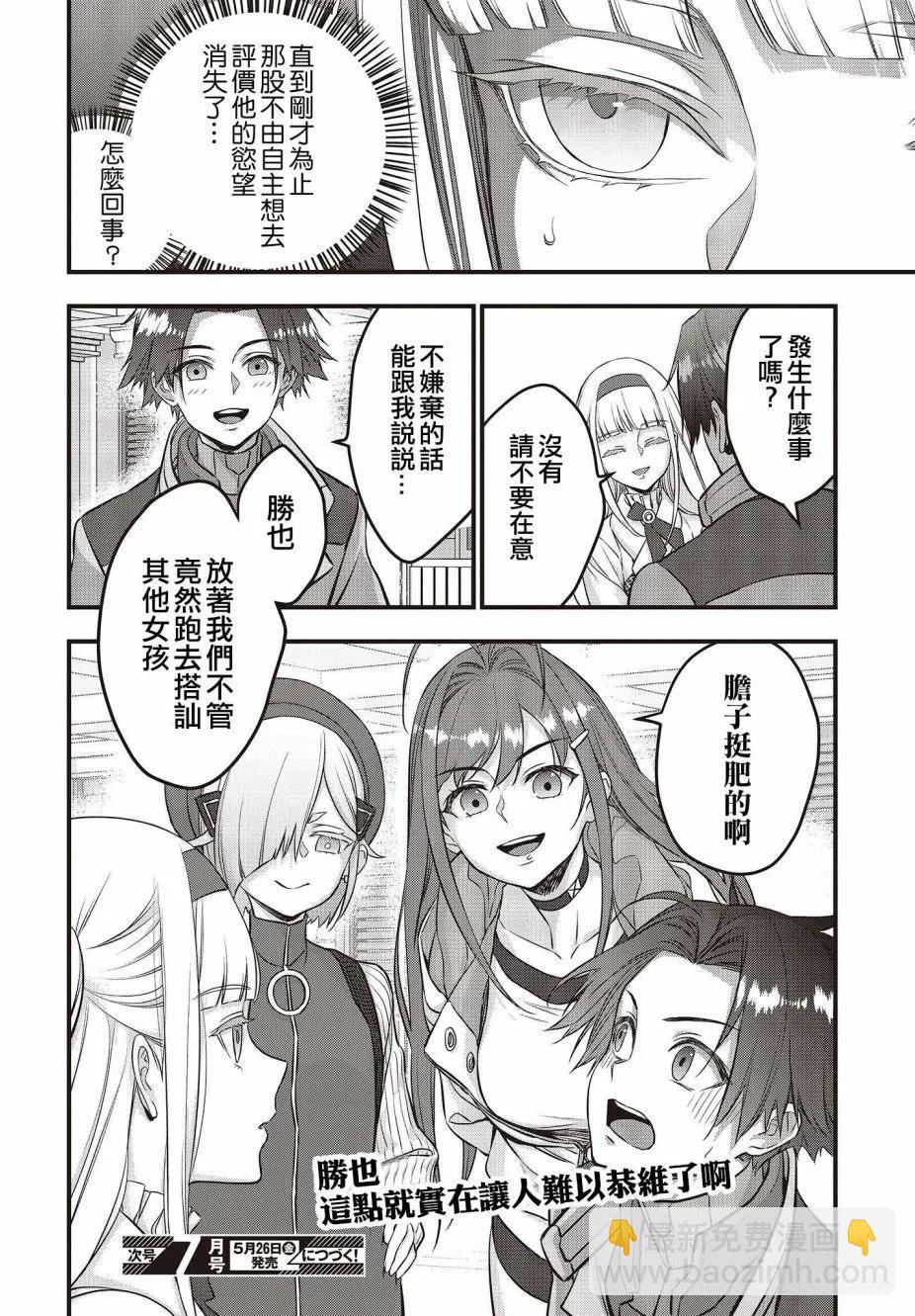 第46话29