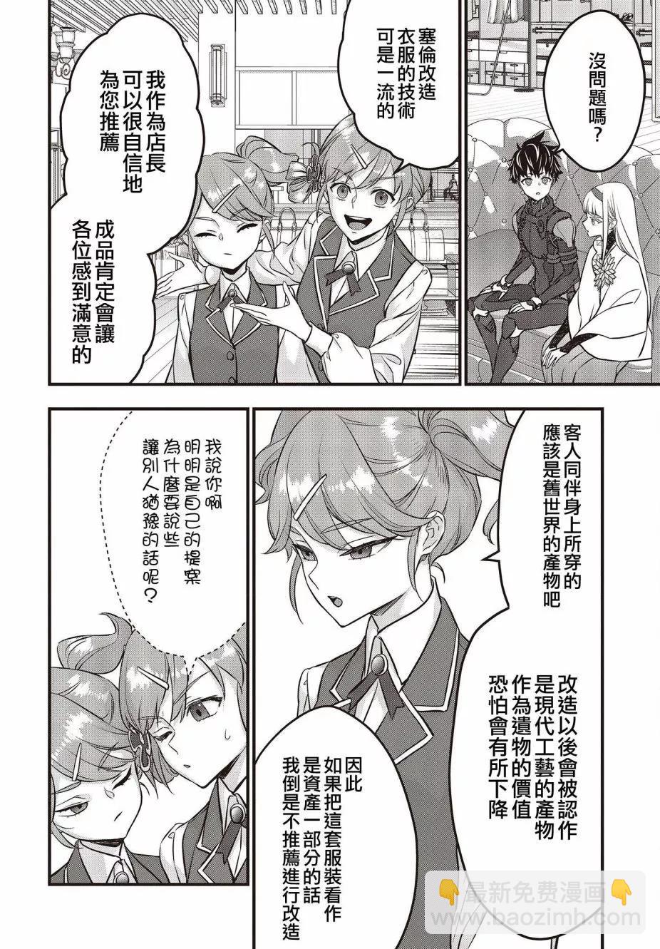 第46话3
