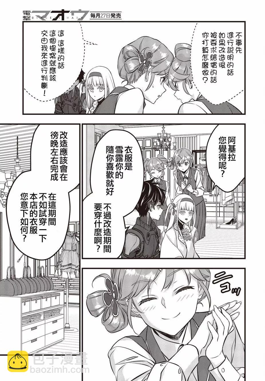 第46话4