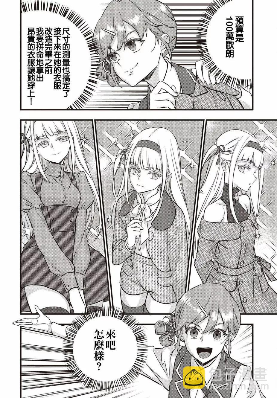 第46话5