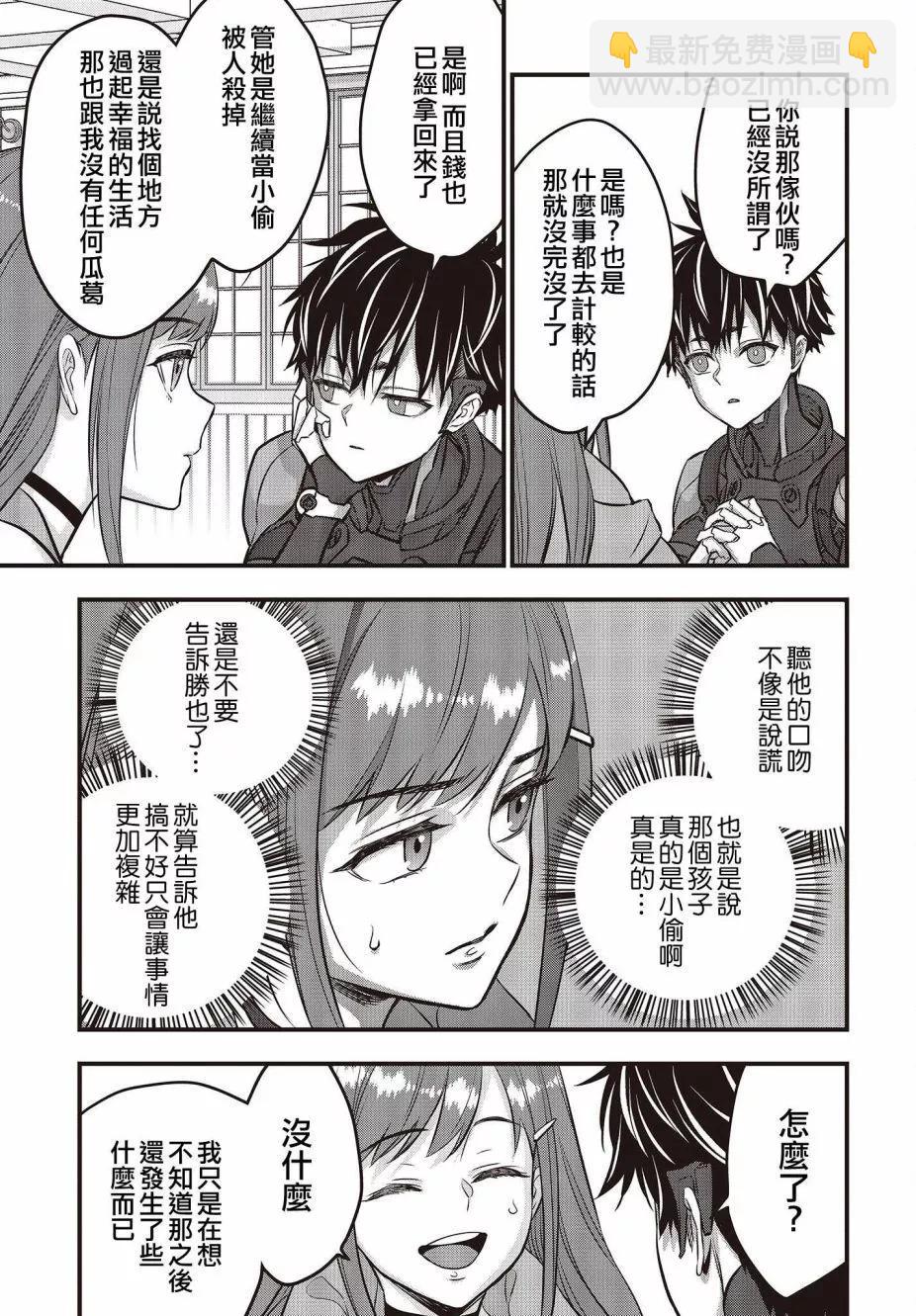 第47话10