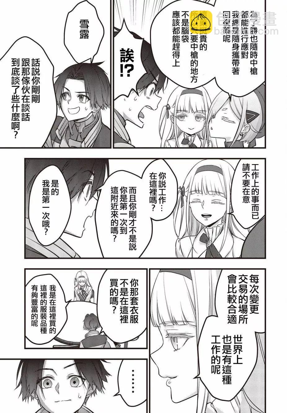 第47话14