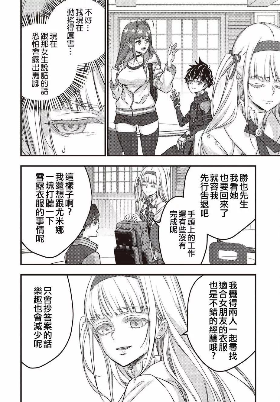 第47话19