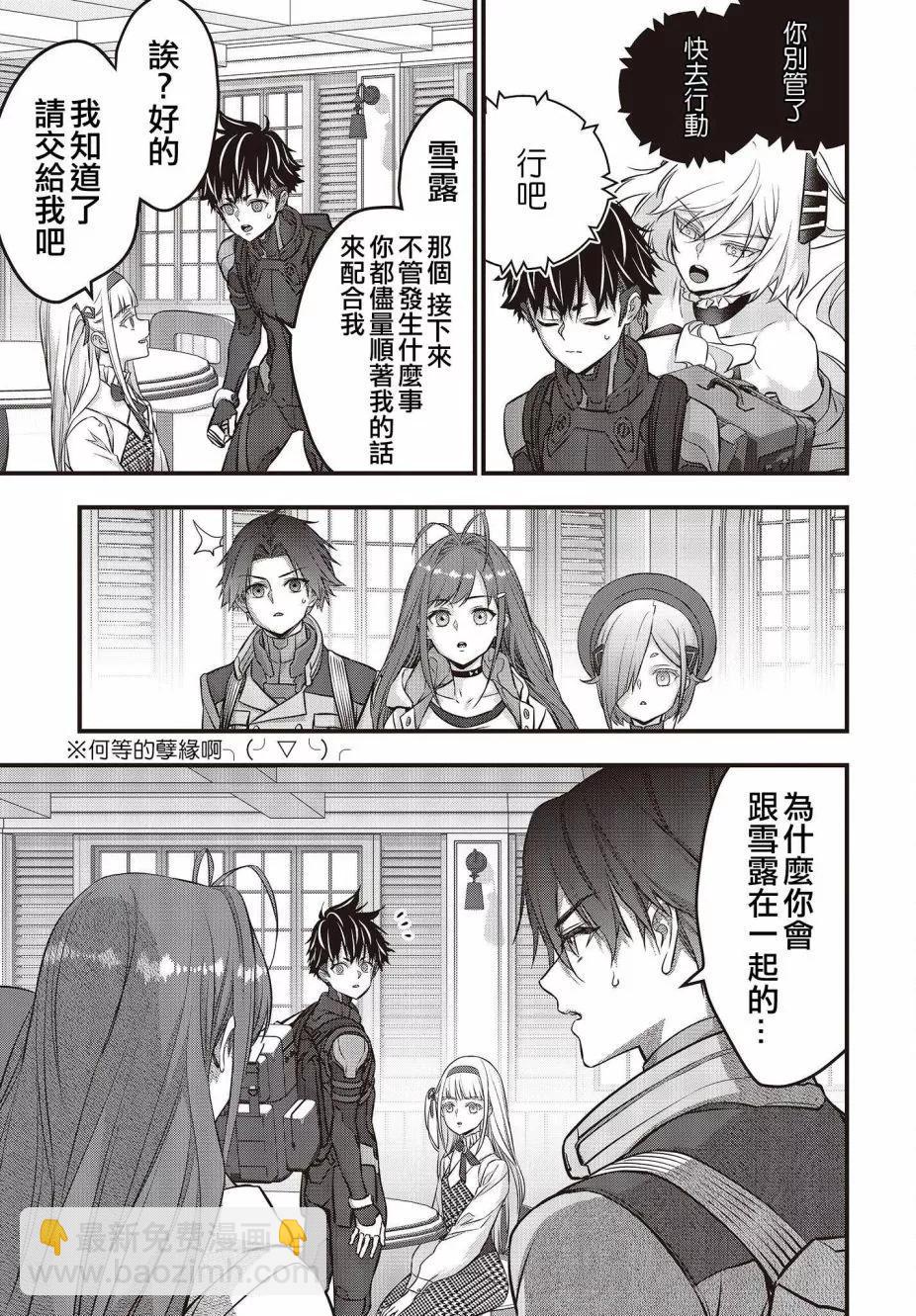 第47话4