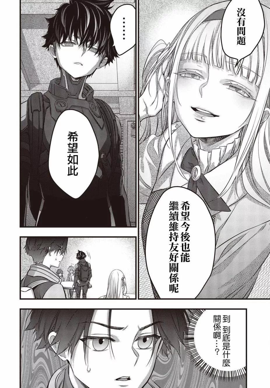 第47话7