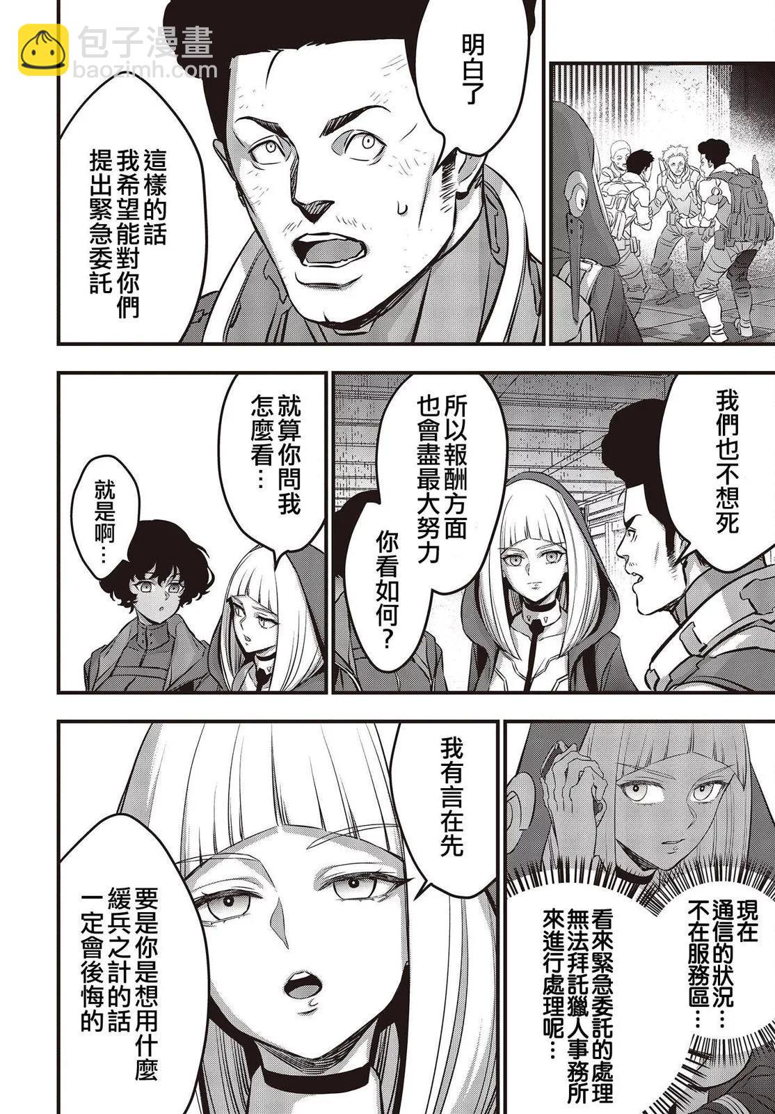 第54话19