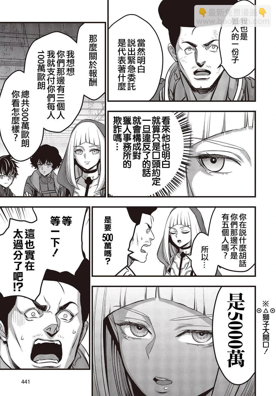 第54话20