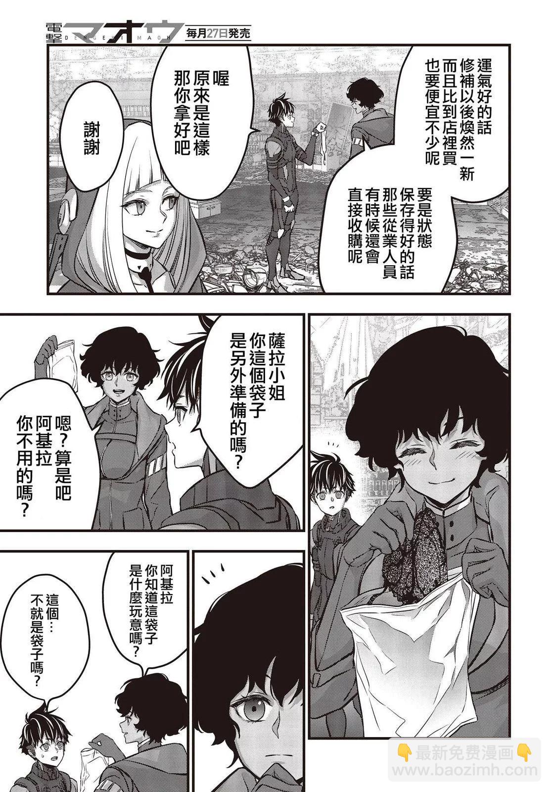 第54话6