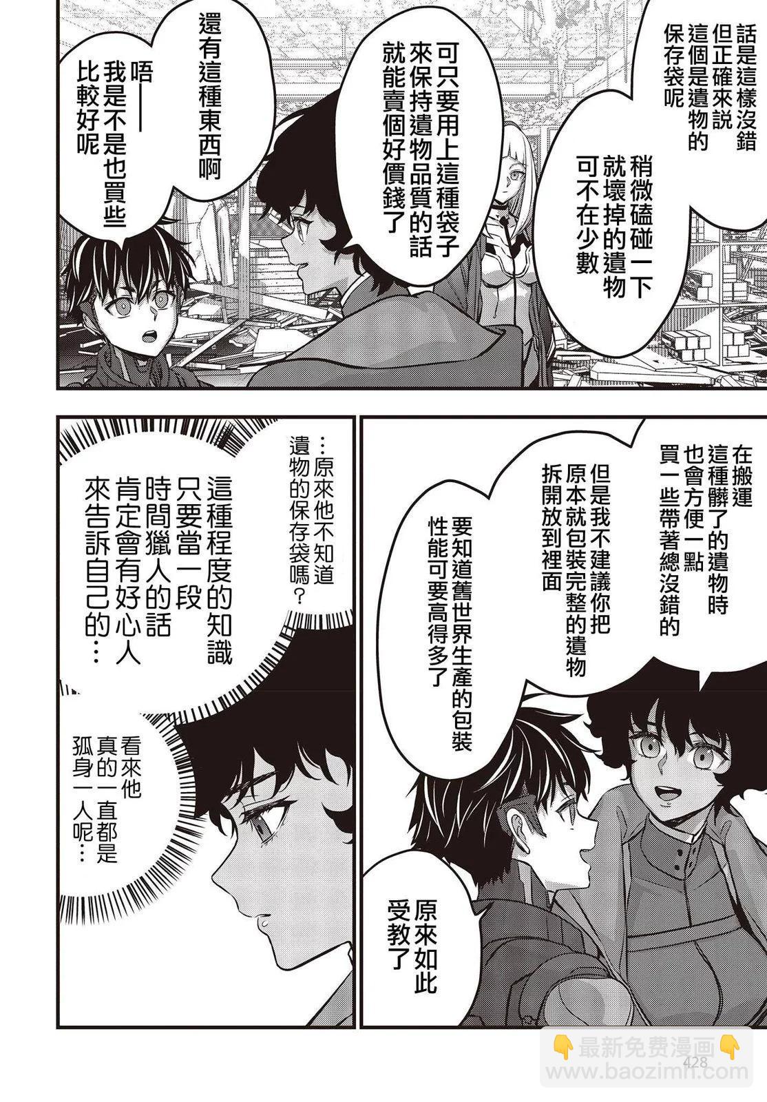 第54话7