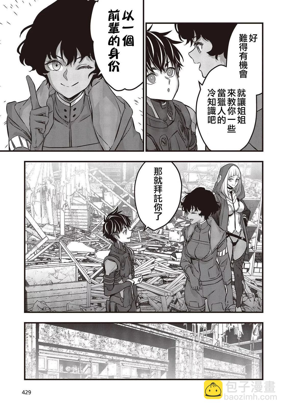 第54话8