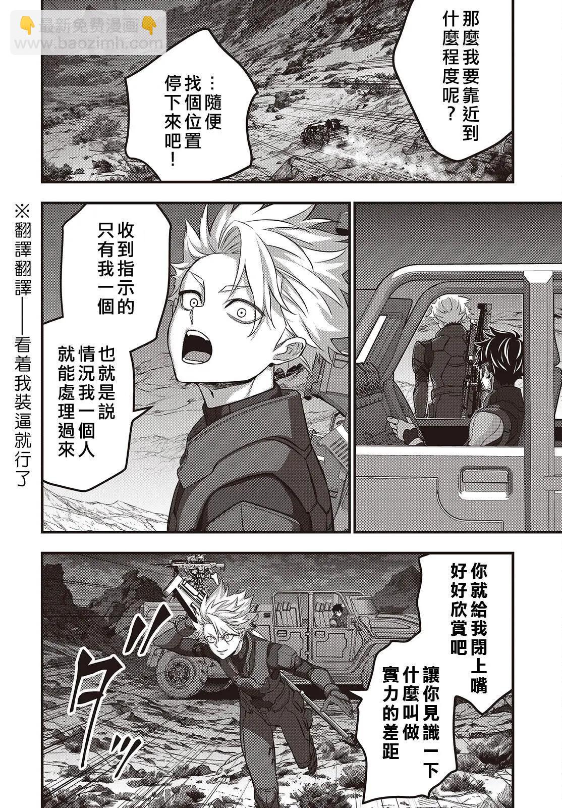 第66话13