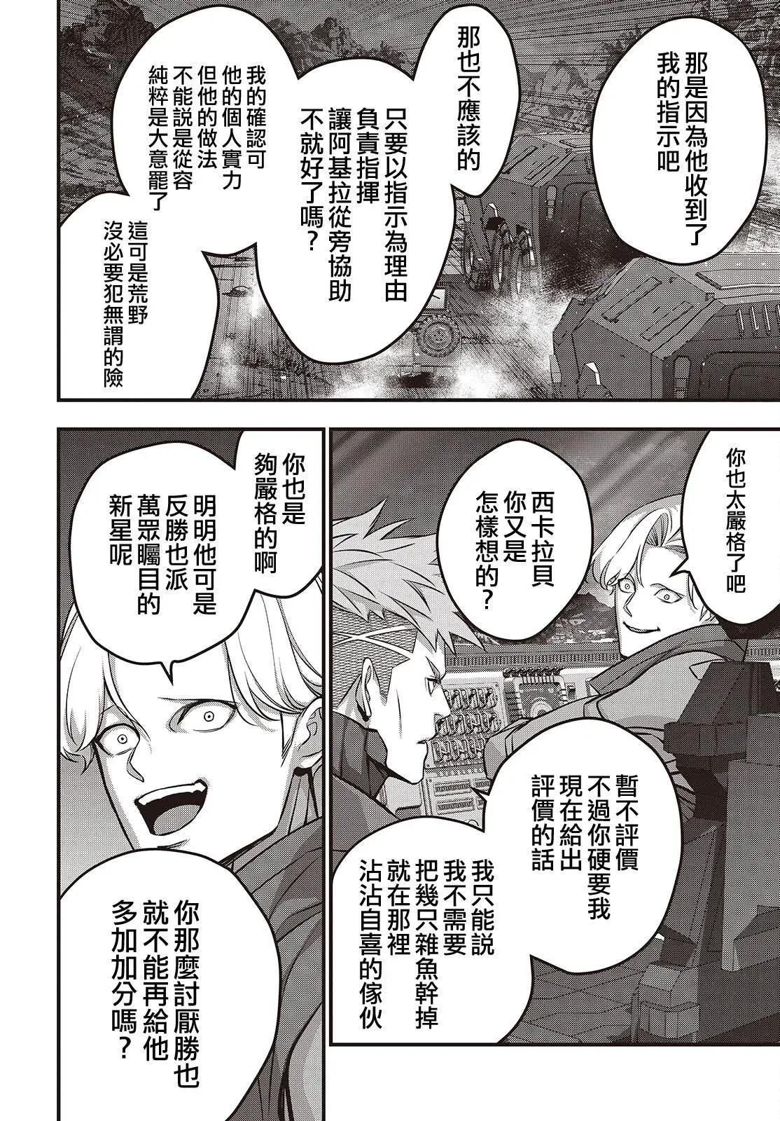 第66话21