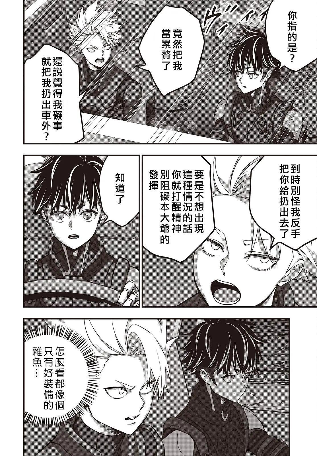 第66话3
