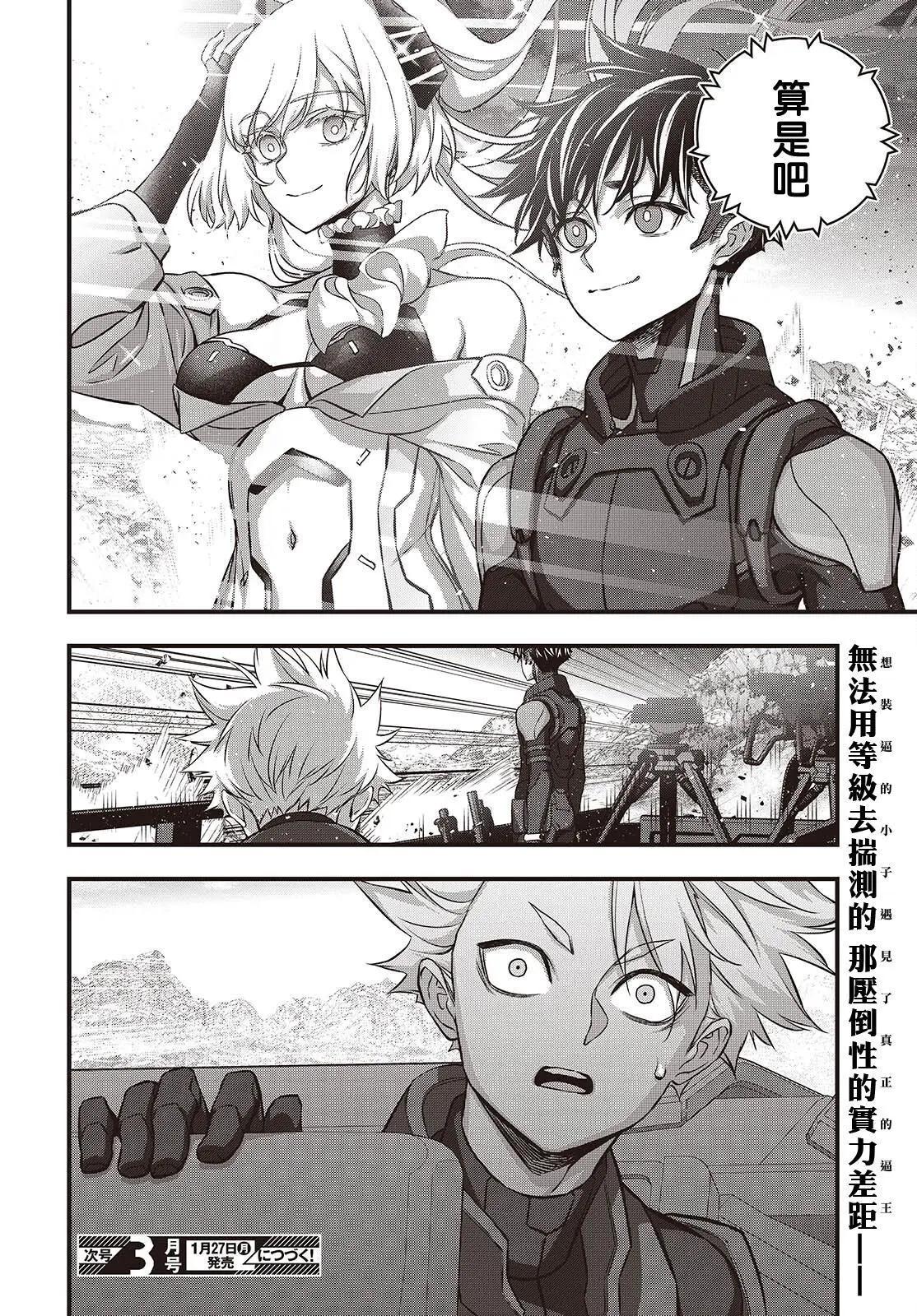 第66话30